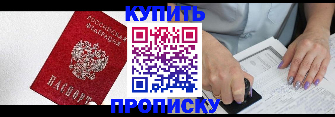 прописка паспорт в Собинке